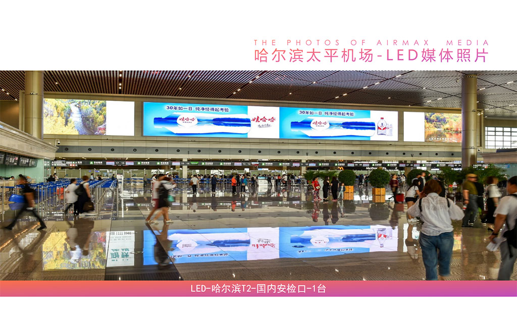 機(jī)場LED資源